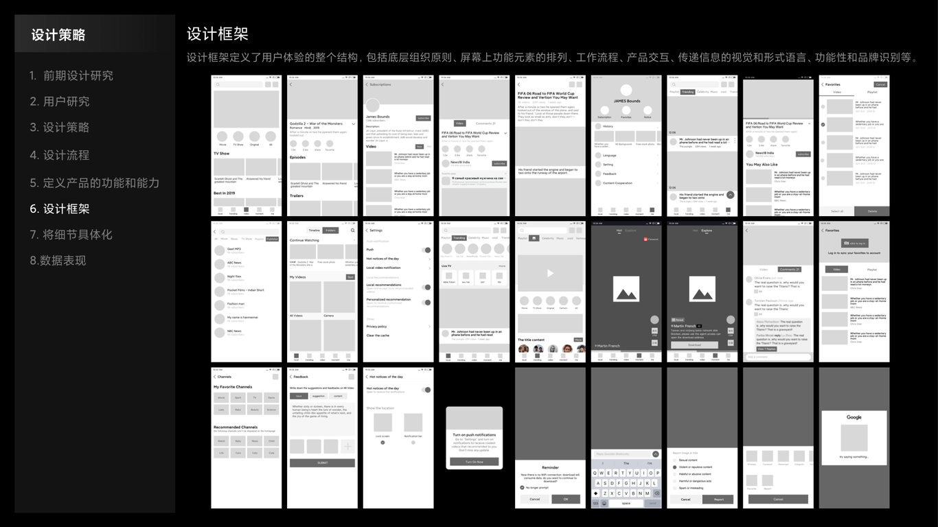 小米视频国际版UI设计图6