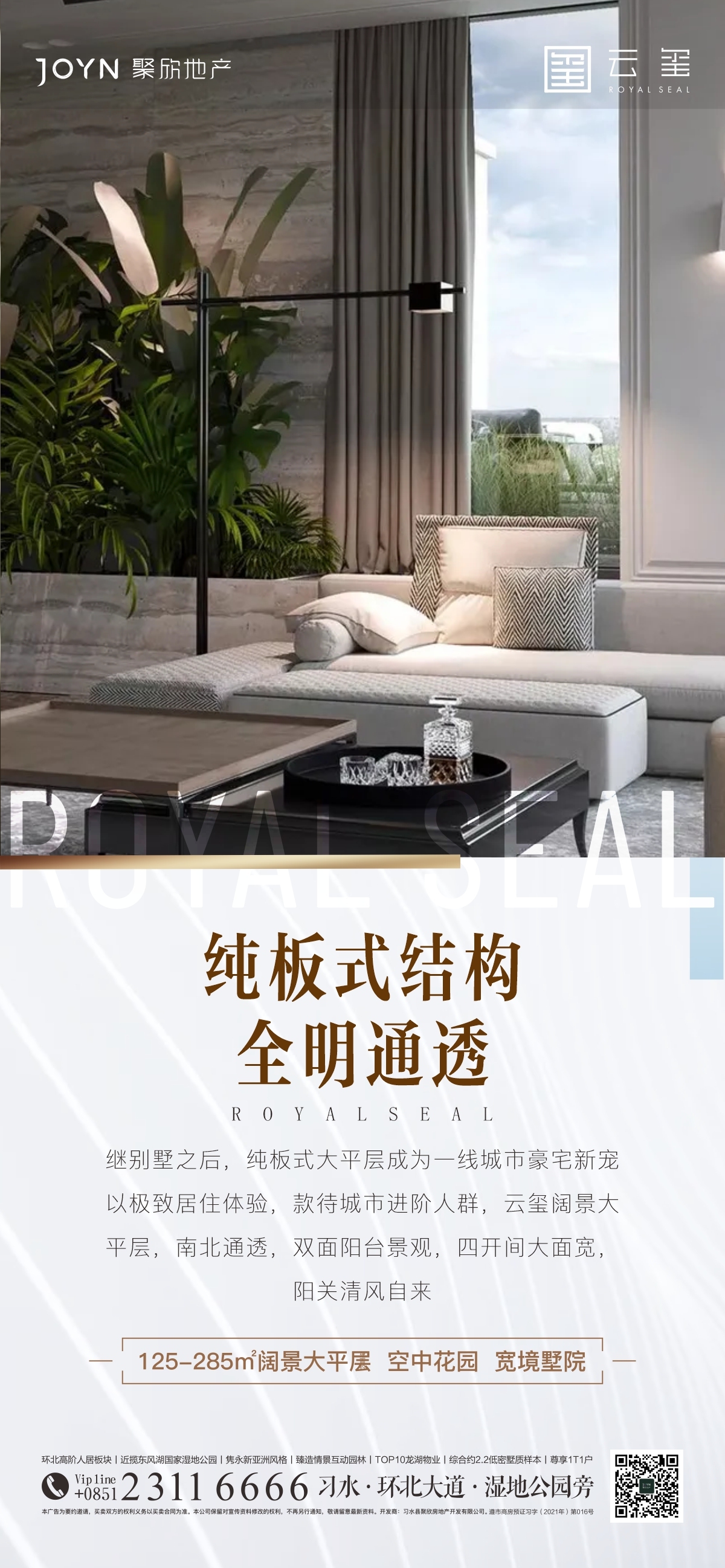 房地产相关设计图1