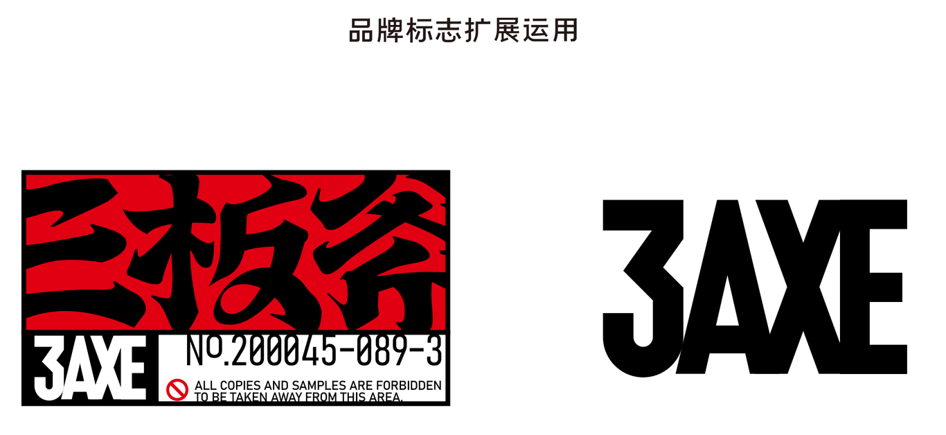 三板斧牛肉logo設(shè)計(jì)圖4