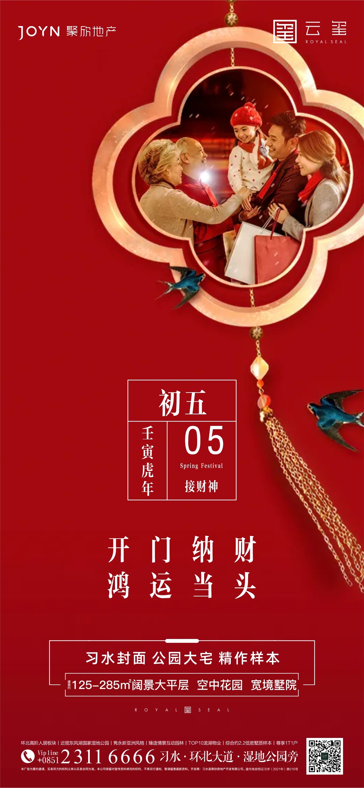 房地产相关设计图7