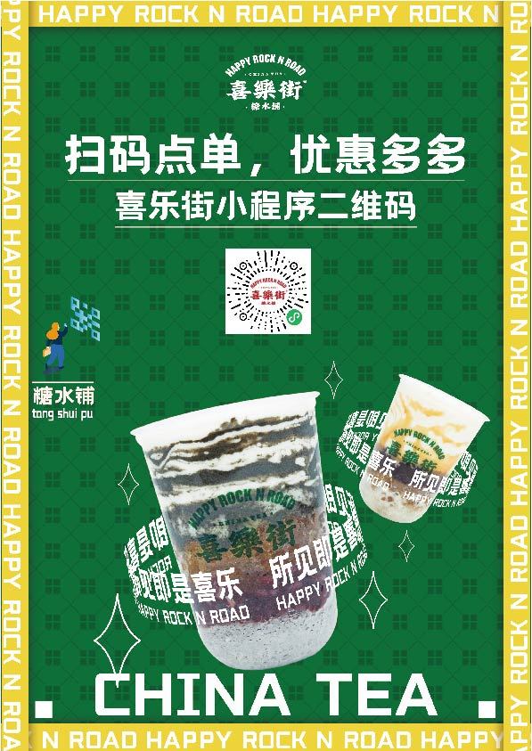 港风点单页（台卡/电视投屏）图2