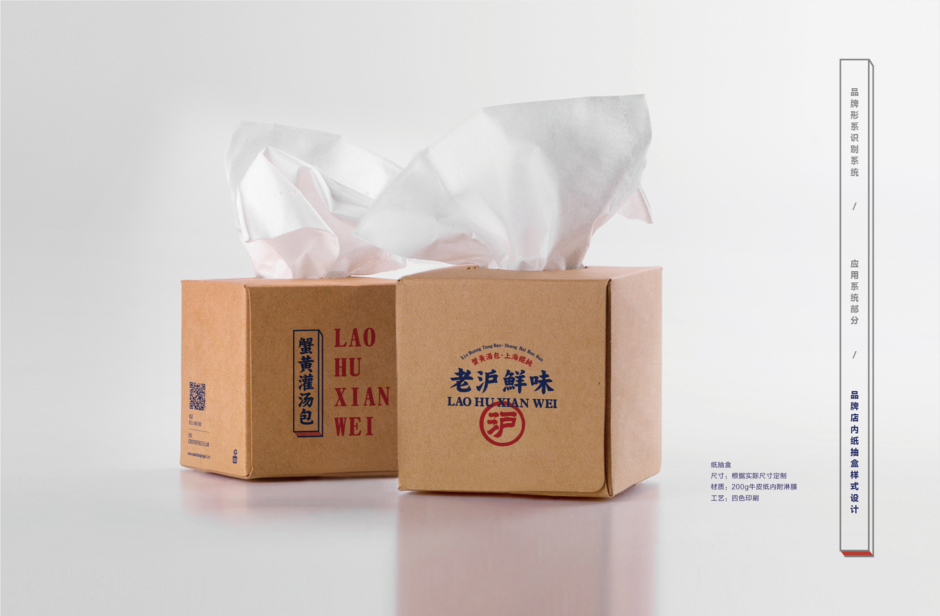 老沪鲜味图1