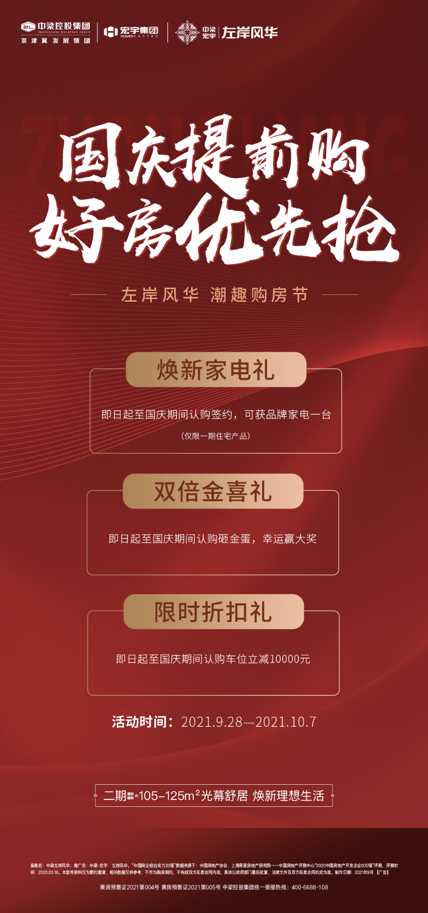 地产设计图5