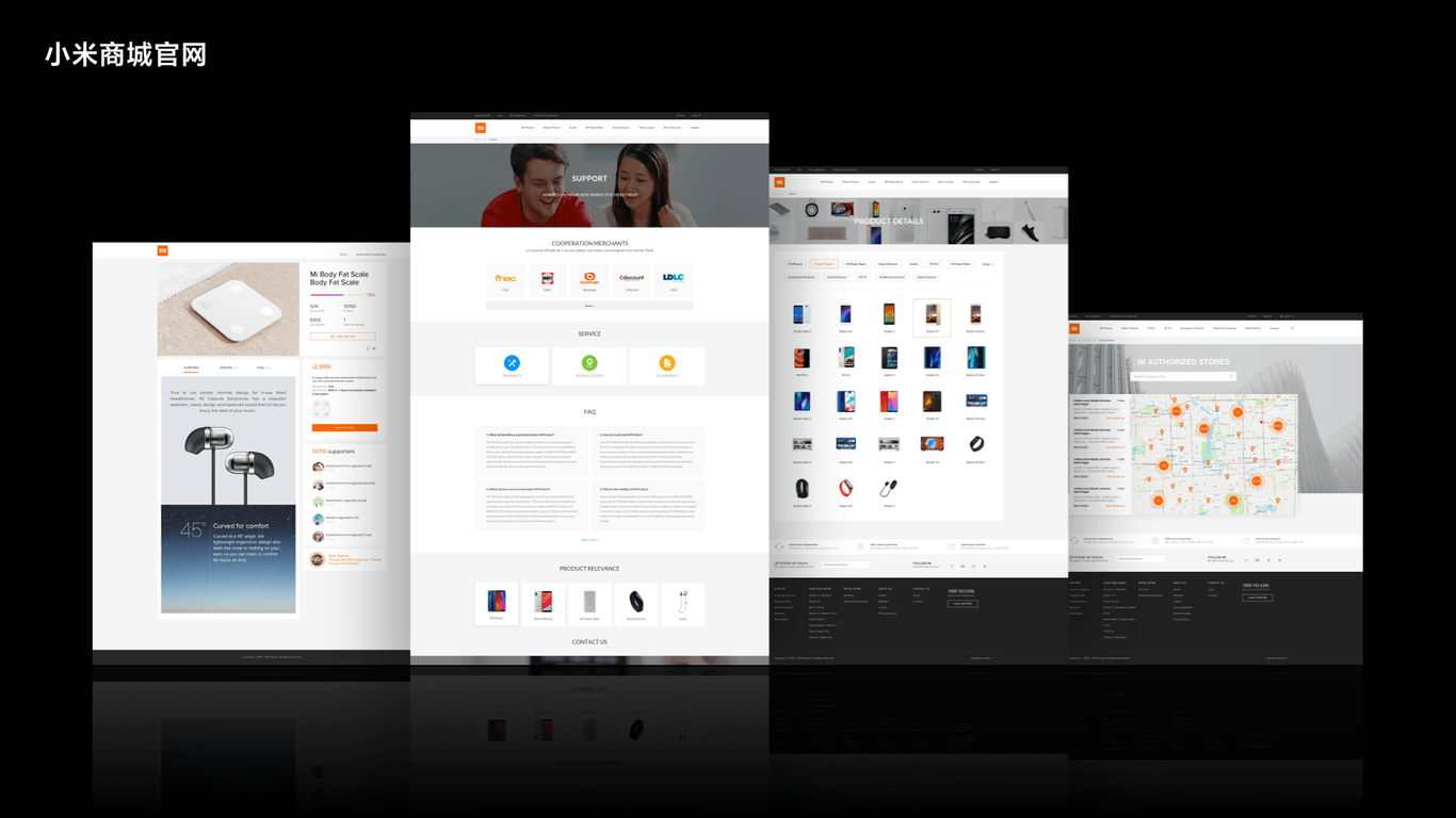 小米网页设计图1
