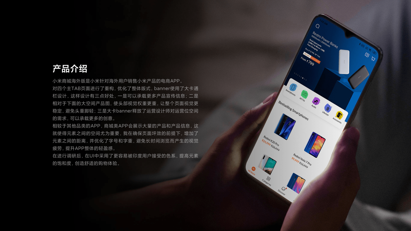 小米商城海外版UI设计图0