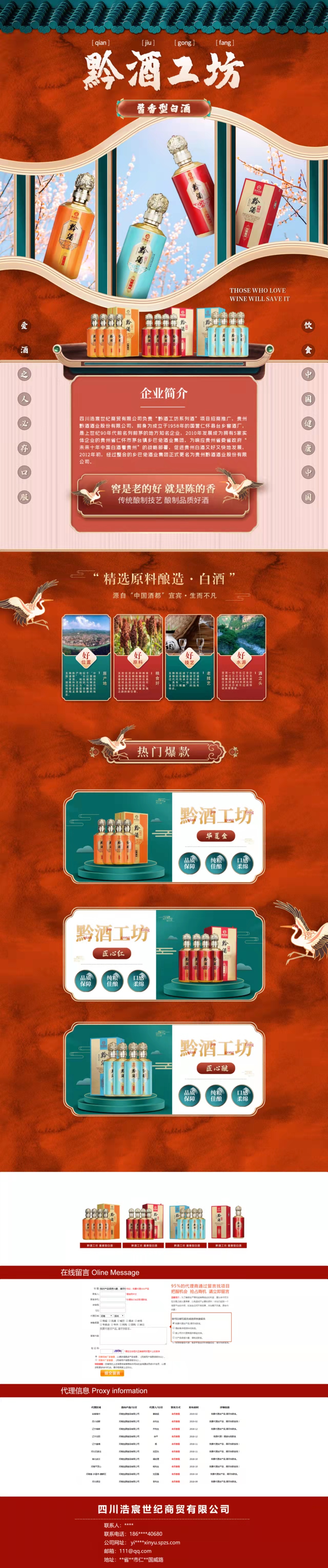 电商网页图4