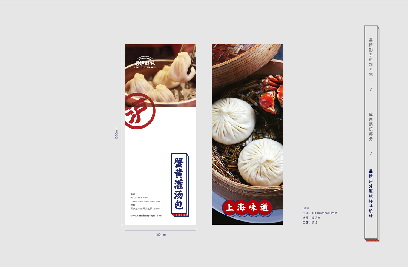老沪鲜味图3