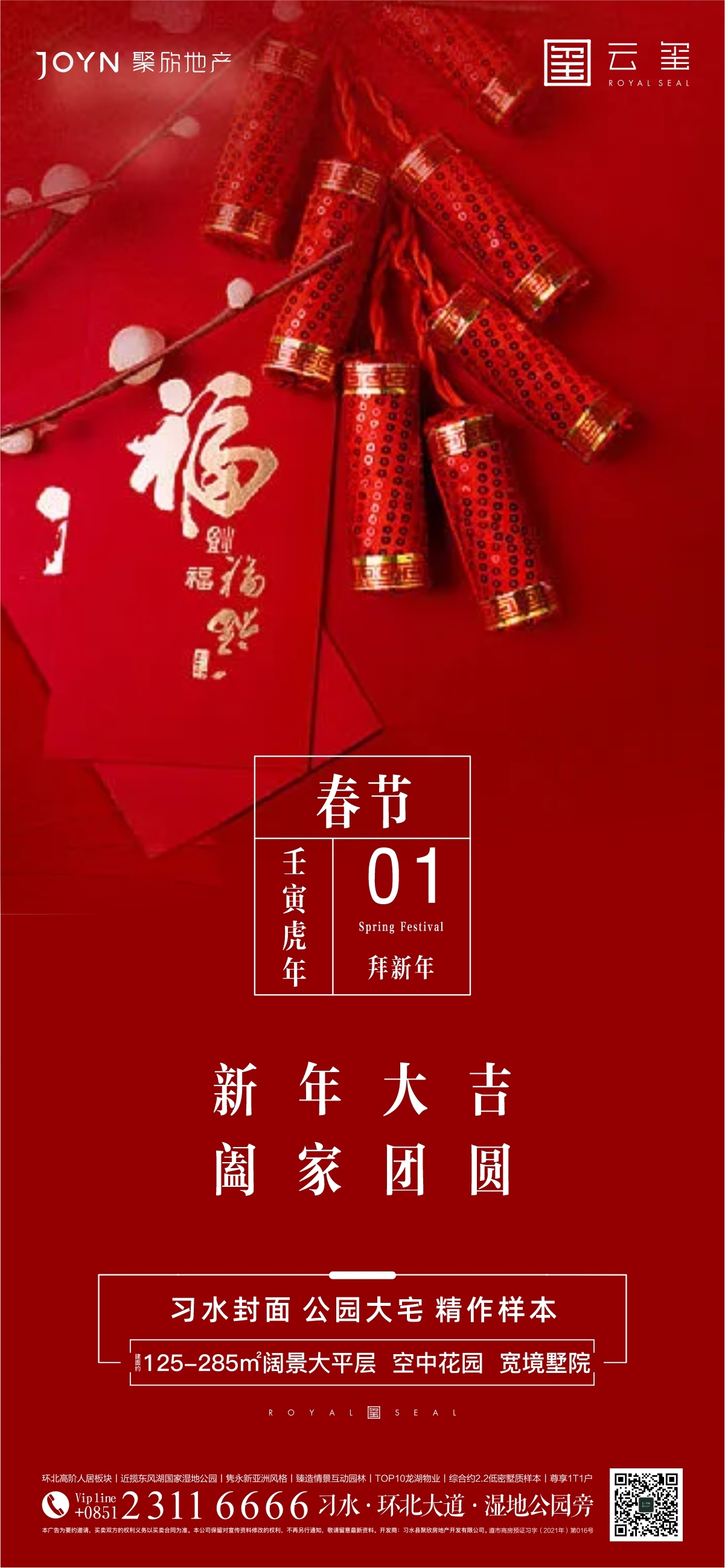 房地产相关设计图3