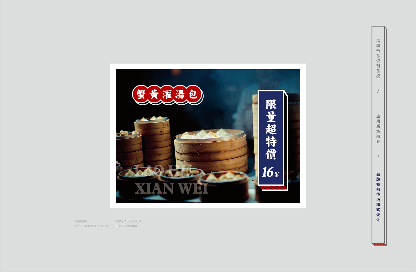 老沪鲜味图2