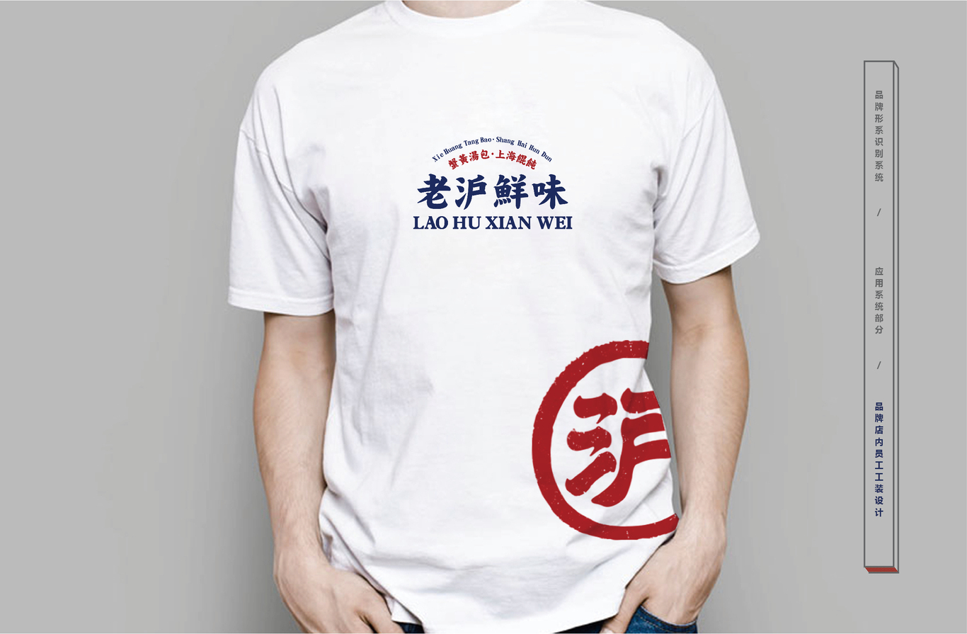 老沪鲜味图4