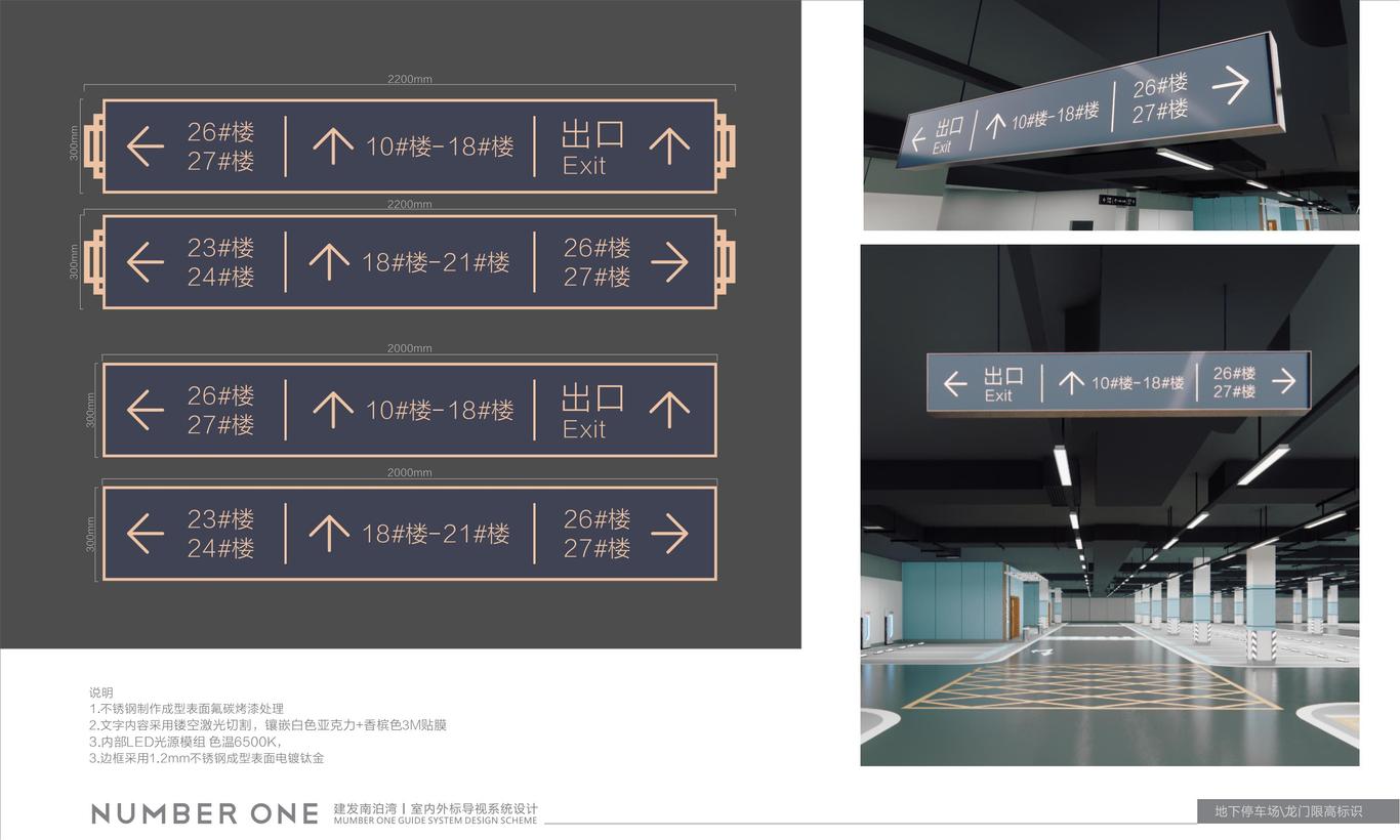 南泊灣導視標識設計、地面導引標識、地庫導引標識、目視化設計圖8