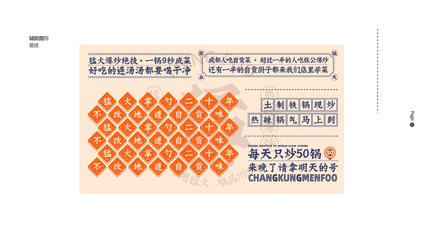 张公猛火VI图23