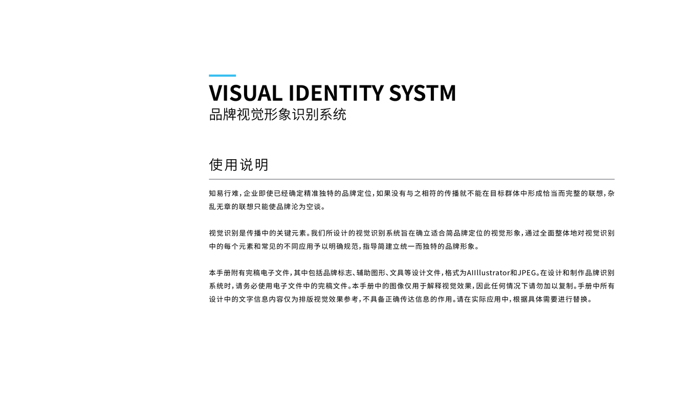 羲昱科技VI設(shè)計(jì)中標(biāo)圖0