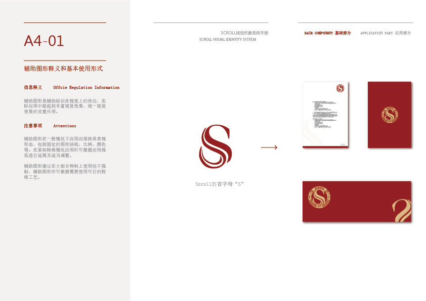 Scroll-logo图3