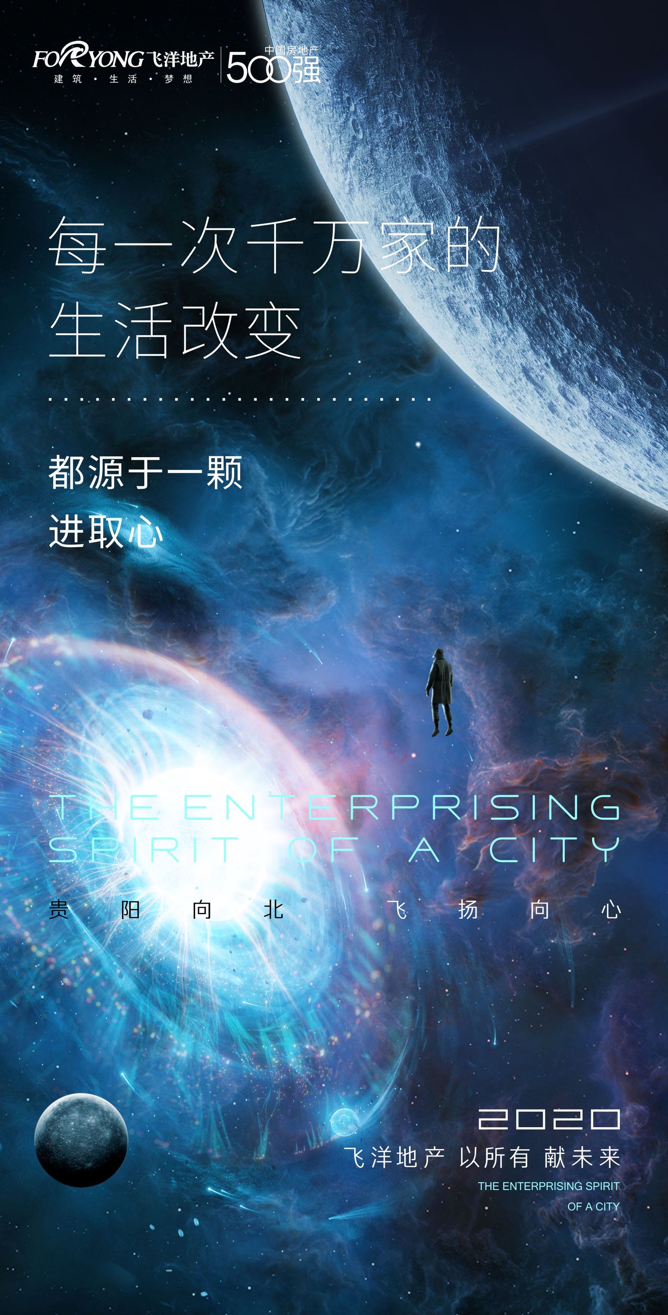 地产项目刷屏稿图17