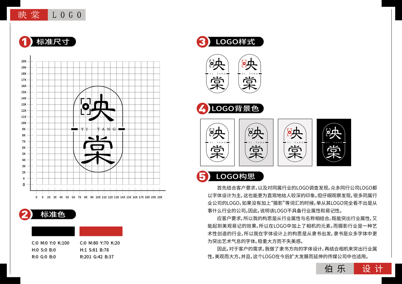 映棠LOGO设计图0