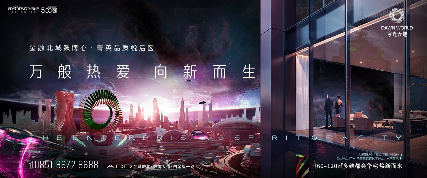 地产项目刷屏稿图9