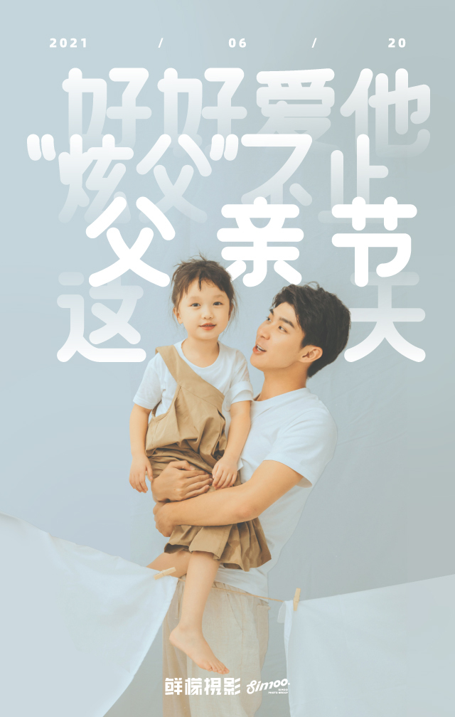 父亲节海报图0
