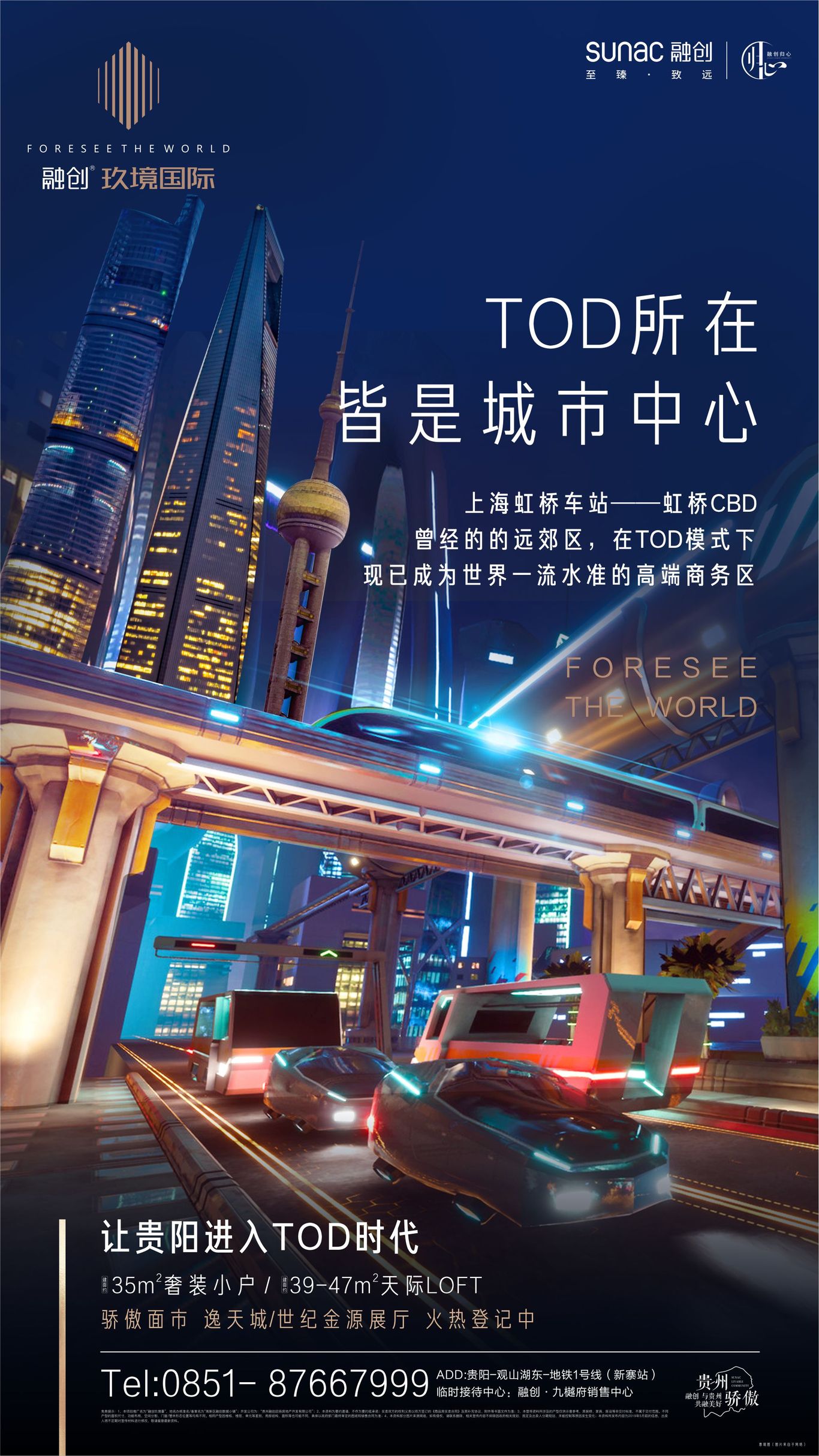 地产项目刷屏稿图25