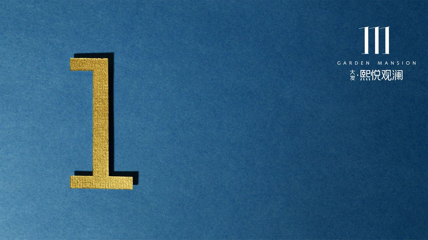 大发地产项目logo提案图7