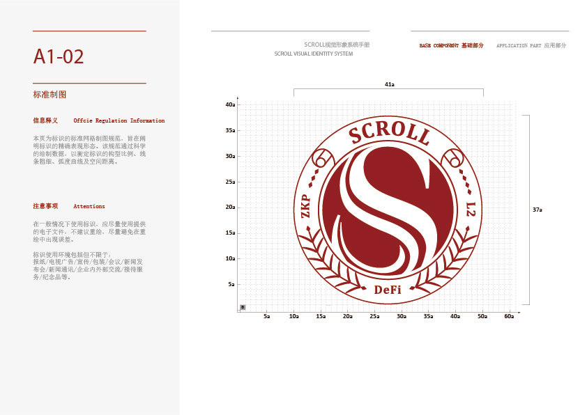 Scroll-logo图6