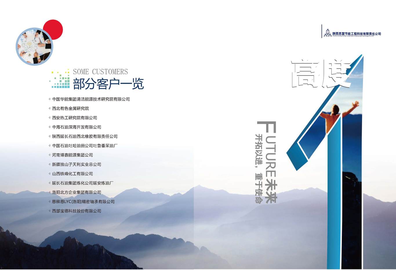 企业宣传册图10