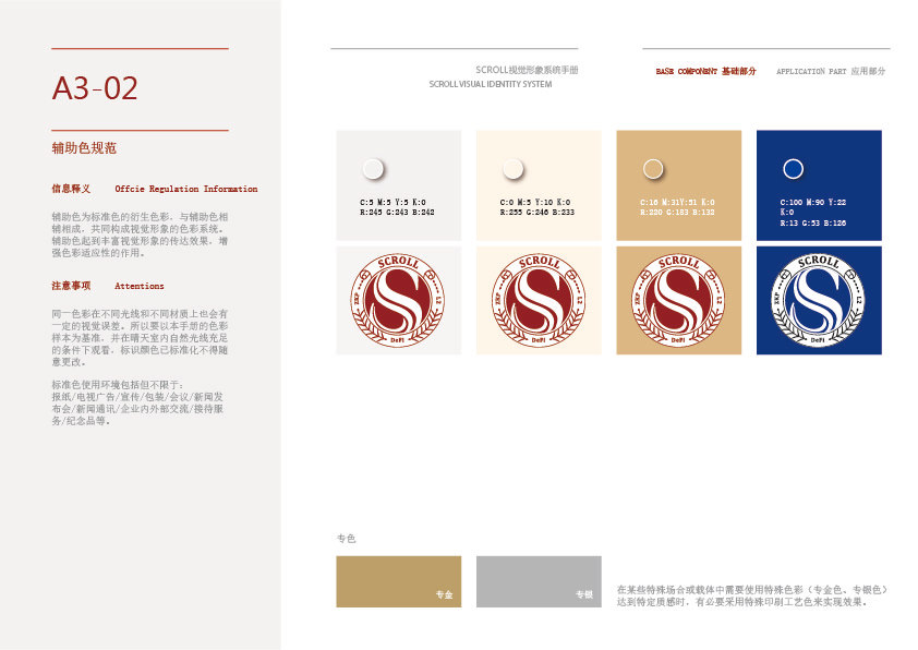 Scroll-logo图2