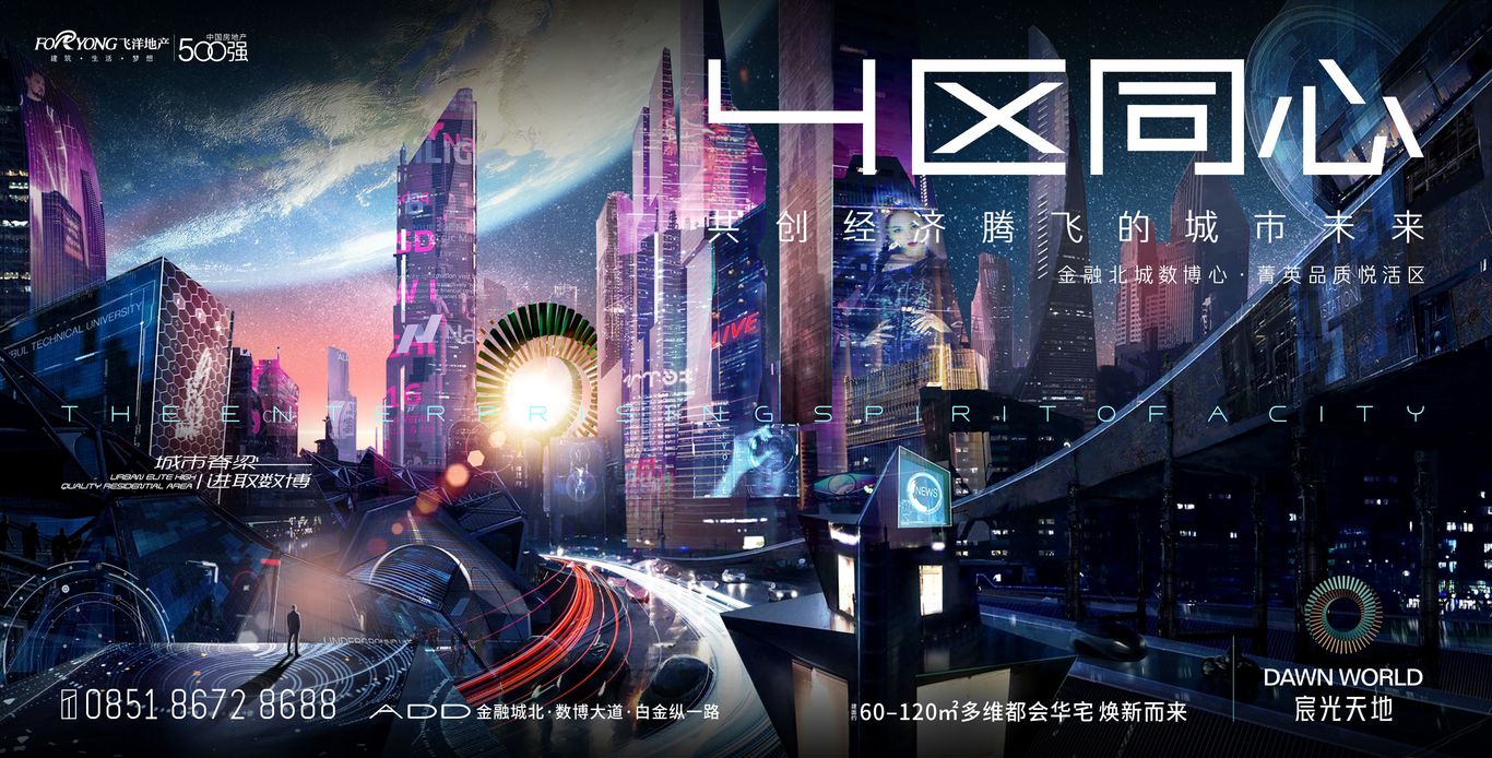地产项目刷屏稿图6