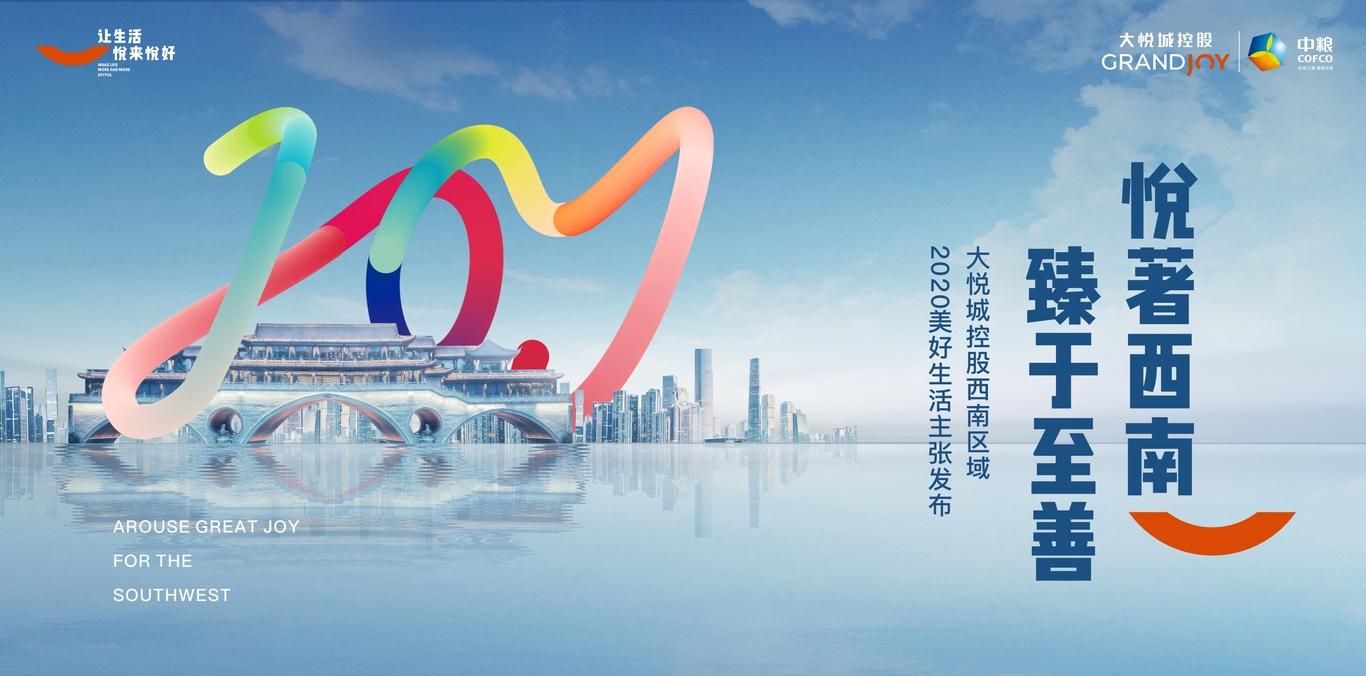 地产项目刷屏稿图8