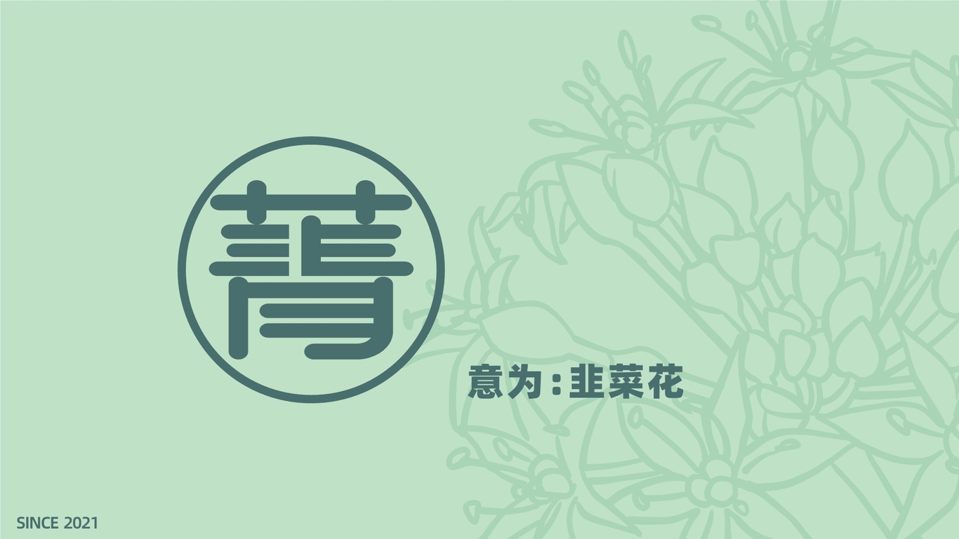 菁色颜图VI图0
