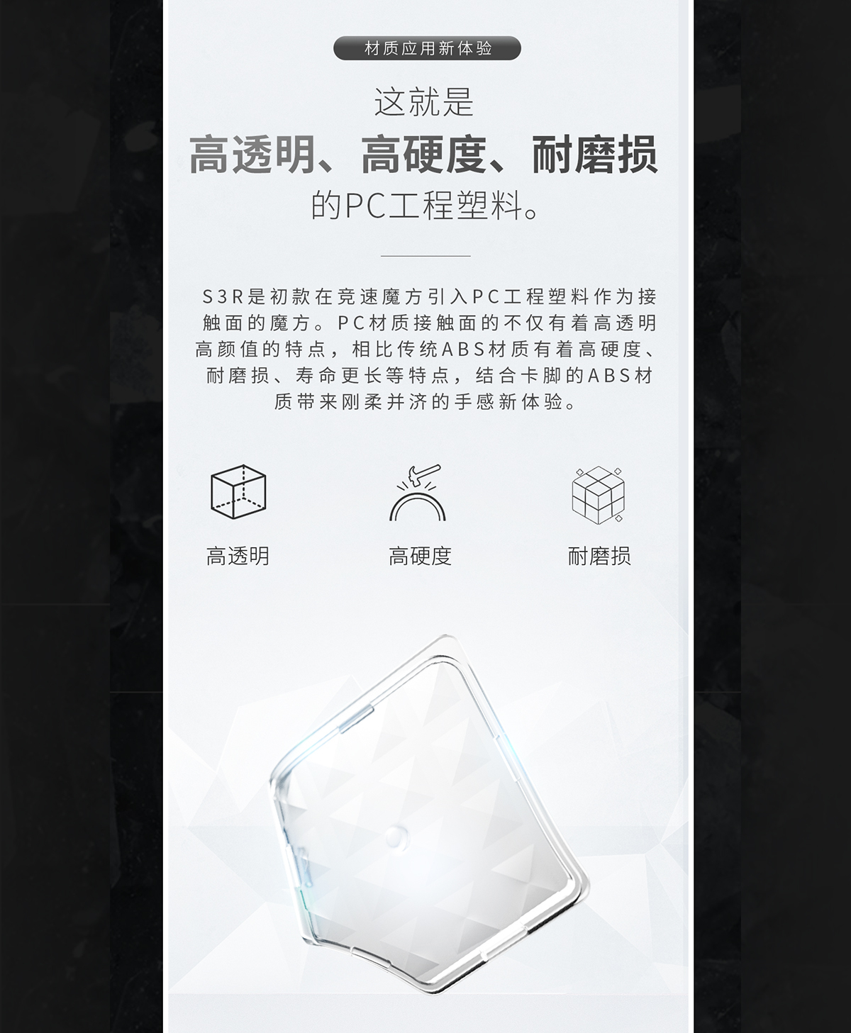 PEAKCUBE魔方电商视觉图5