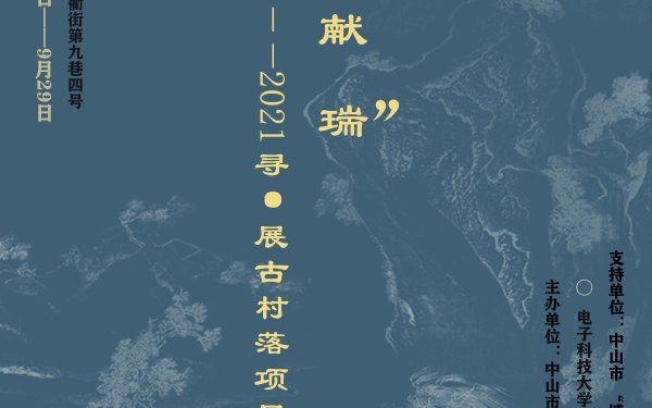 海报设计