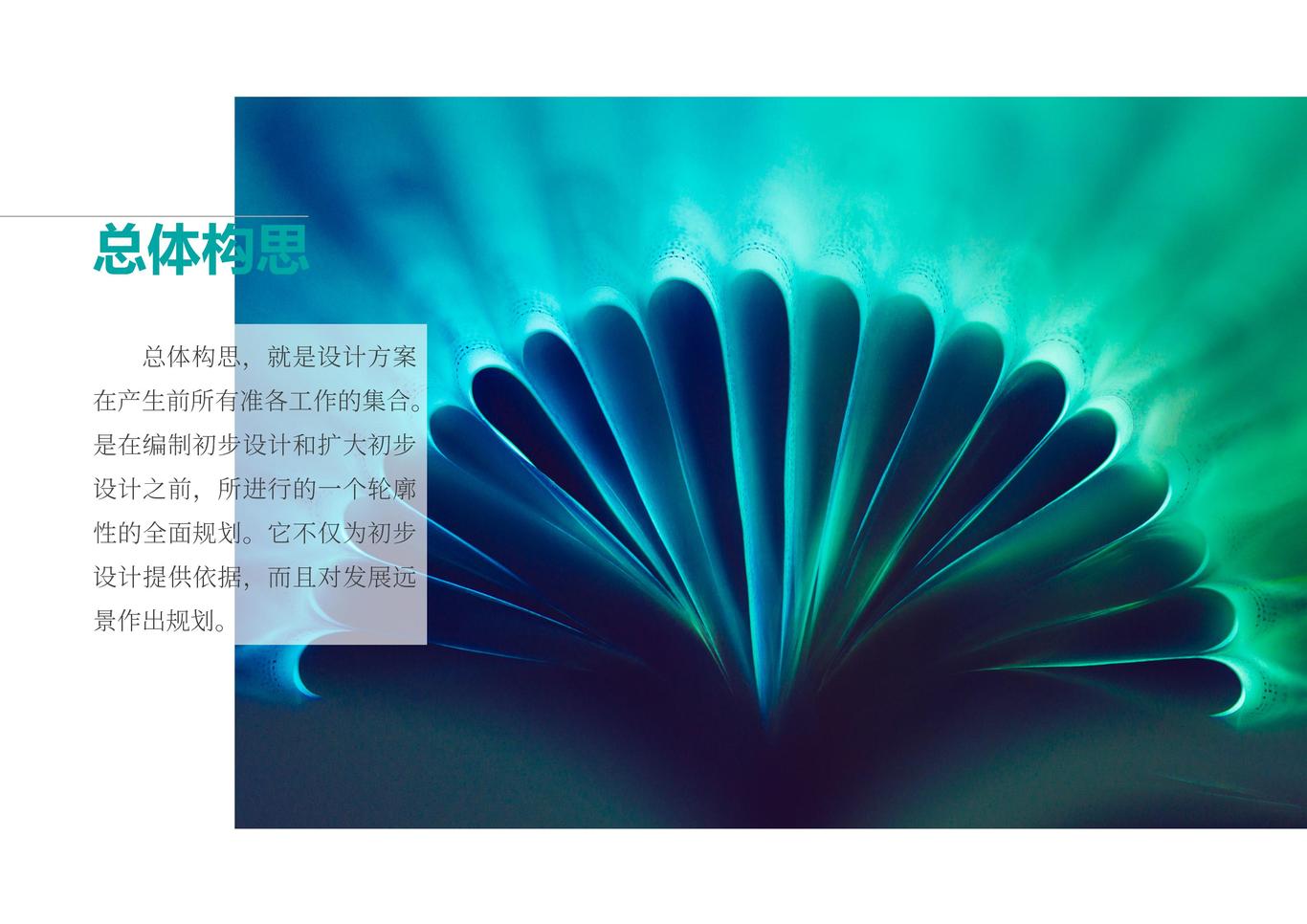画册图3