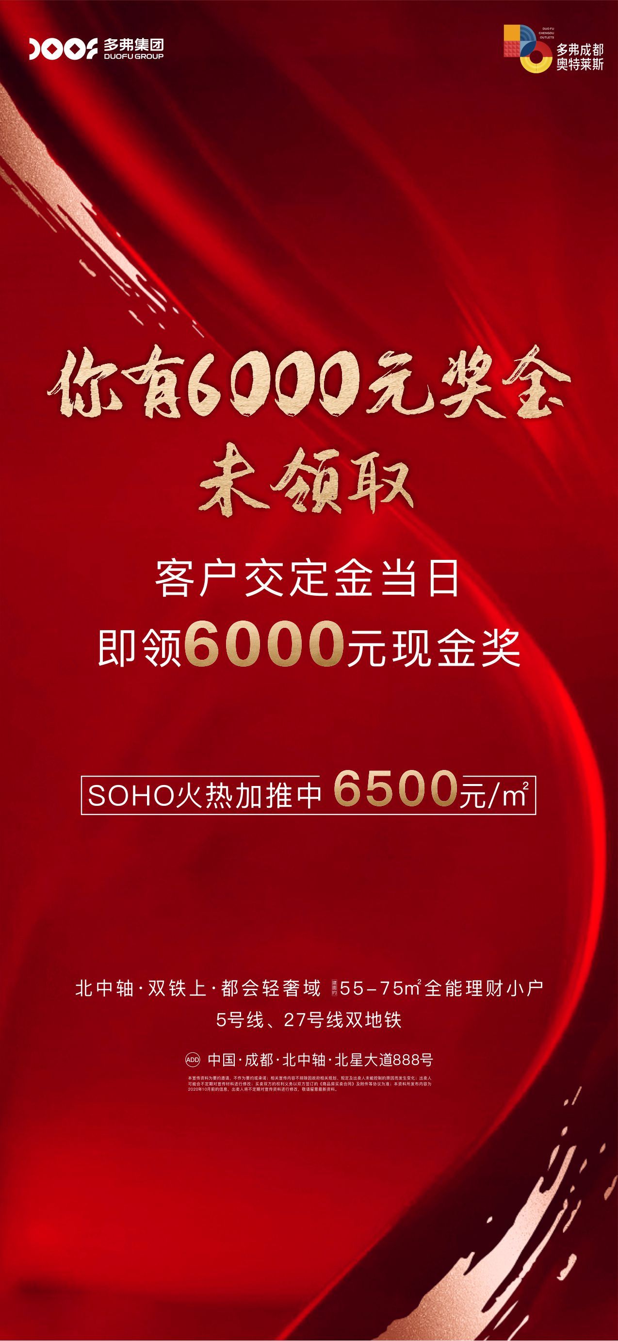 地产项目刷屏稿图36