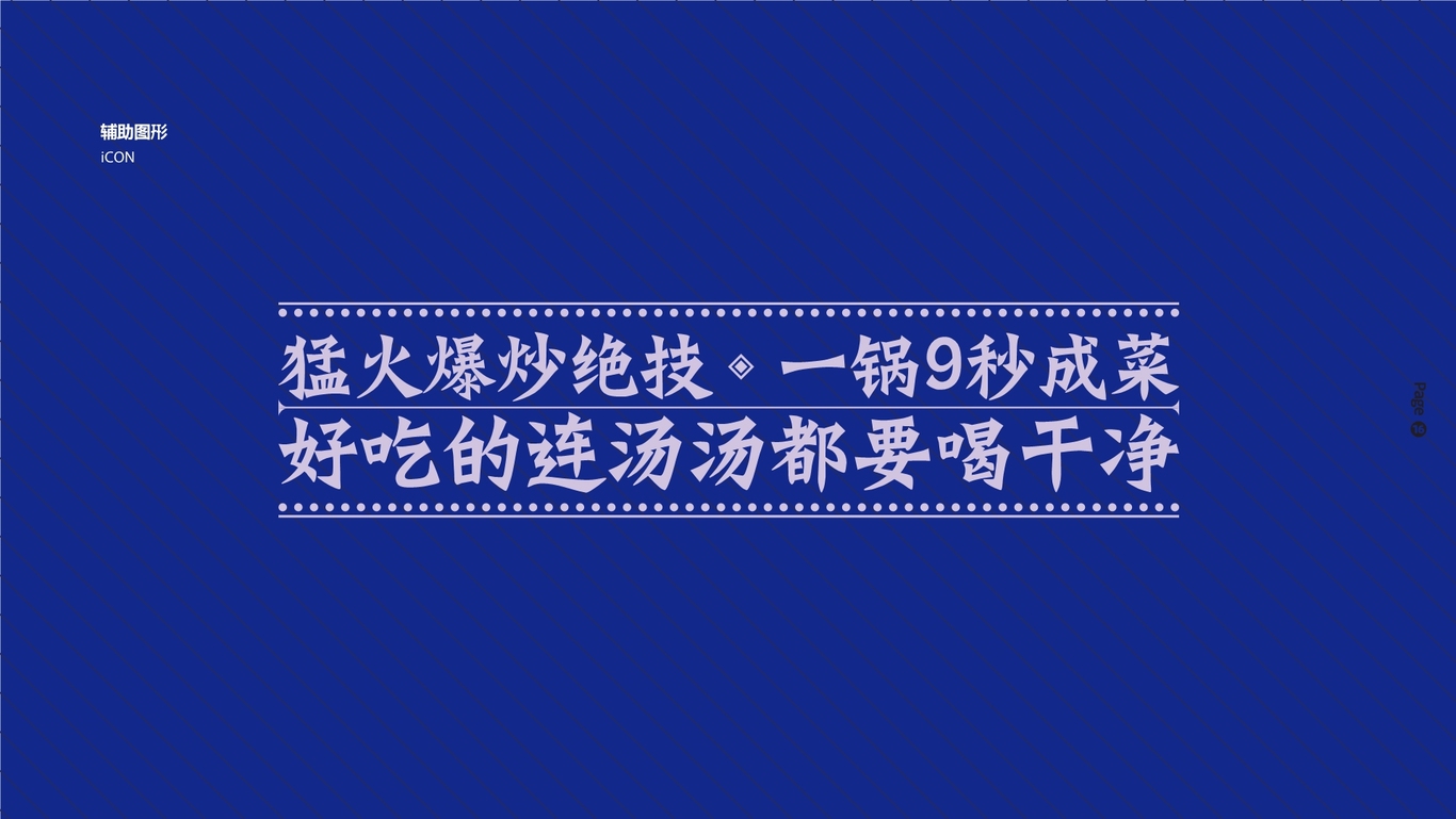 张公猛火VI图17