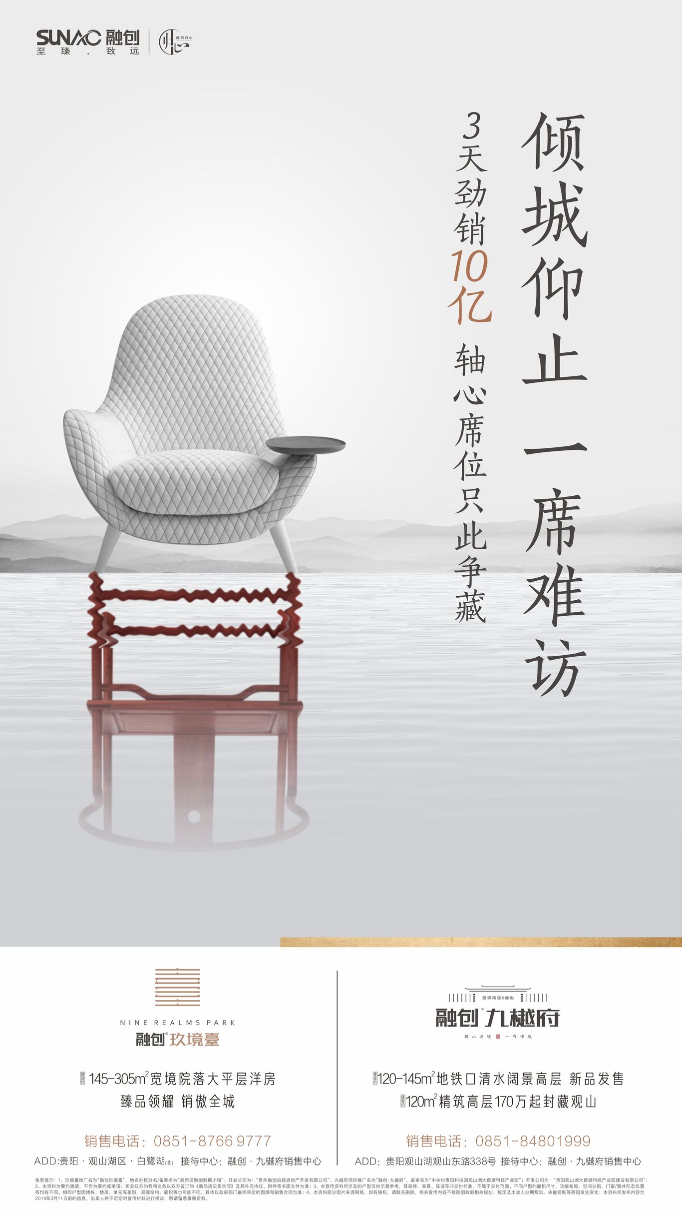 地产项目刷屏稿图24
