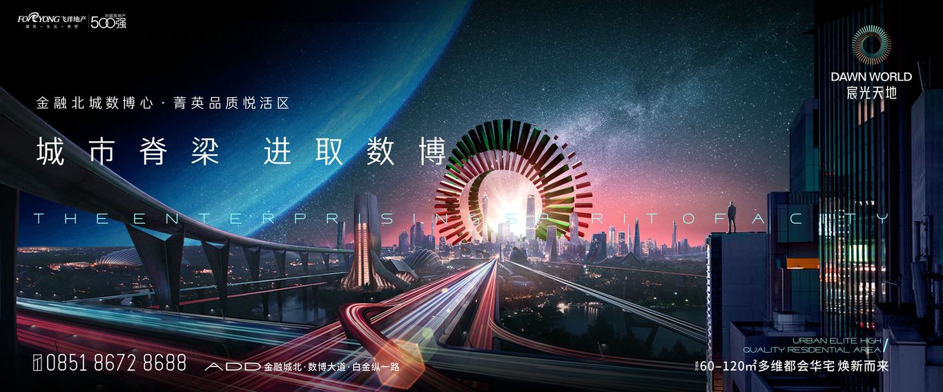 地产项目刷屏稿图8