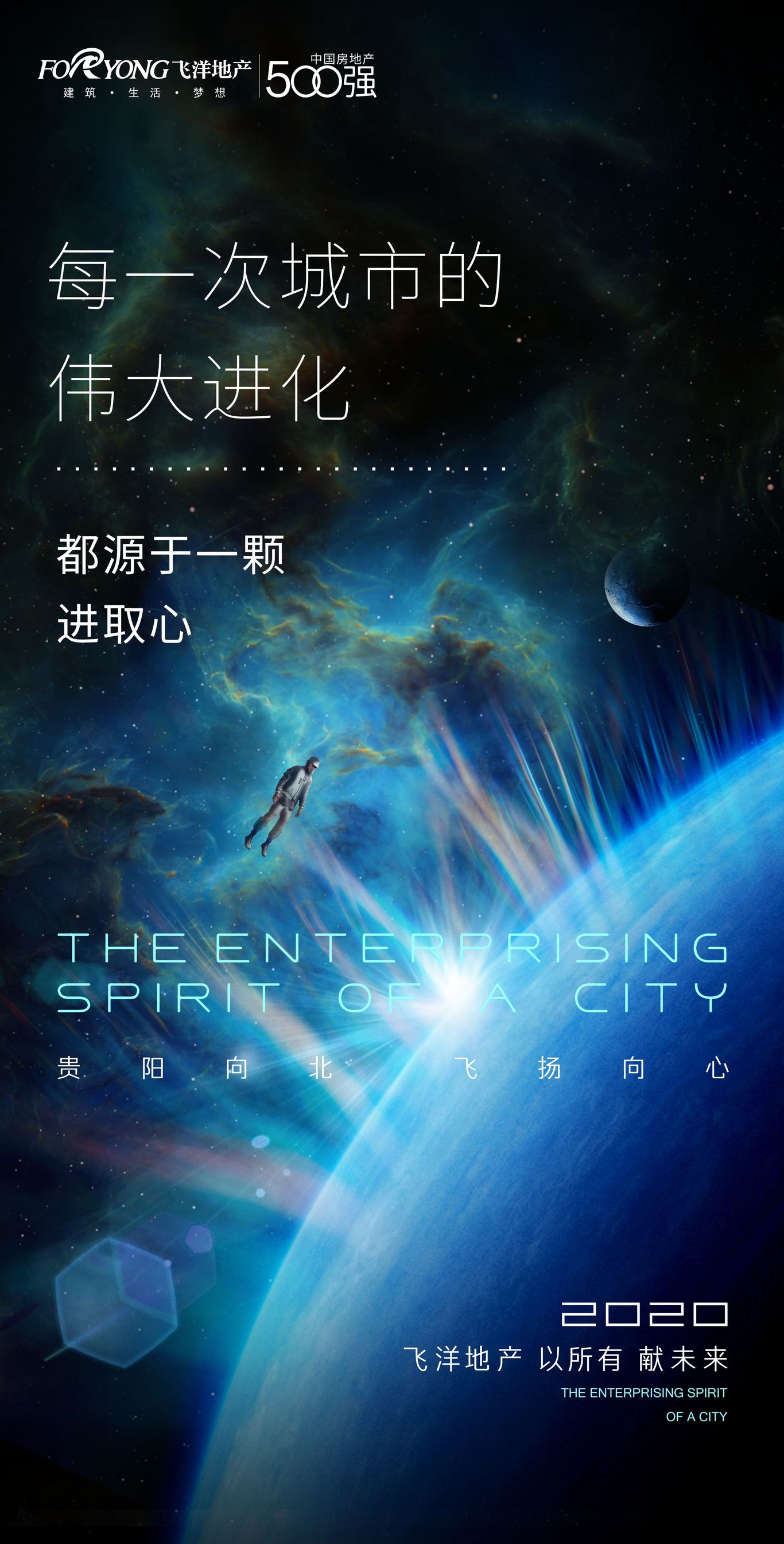 地产项目刷屏稿图16