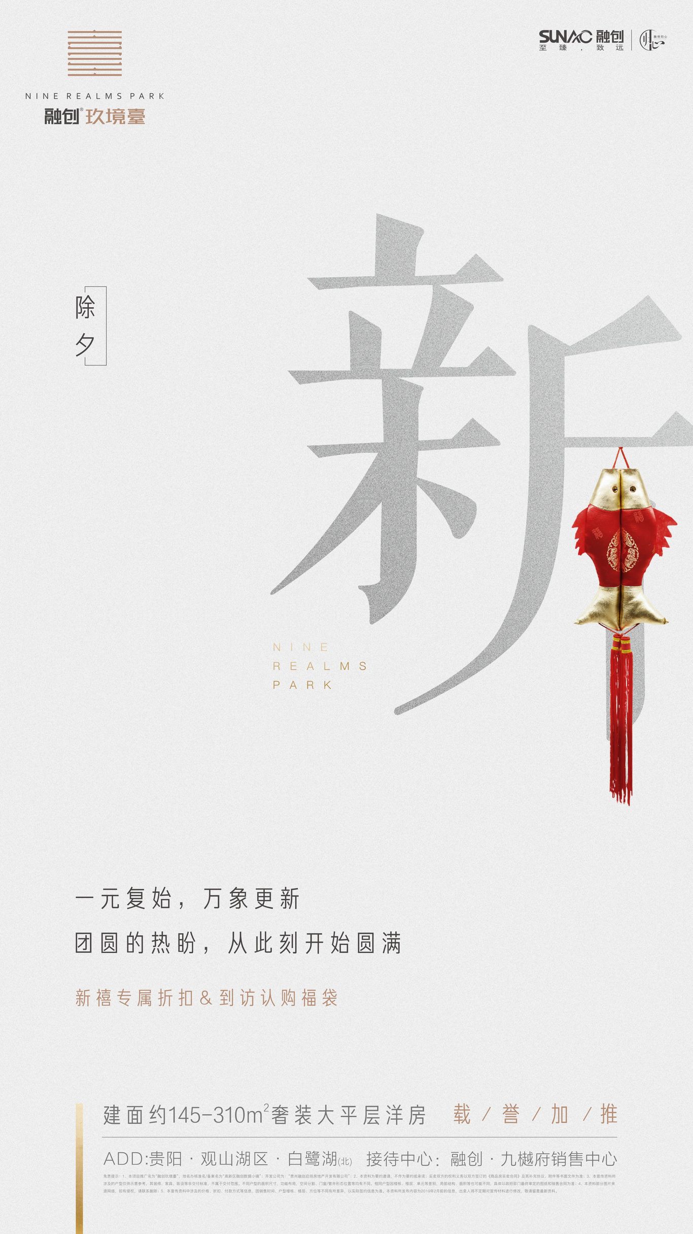 地产项目刷屏稿图16