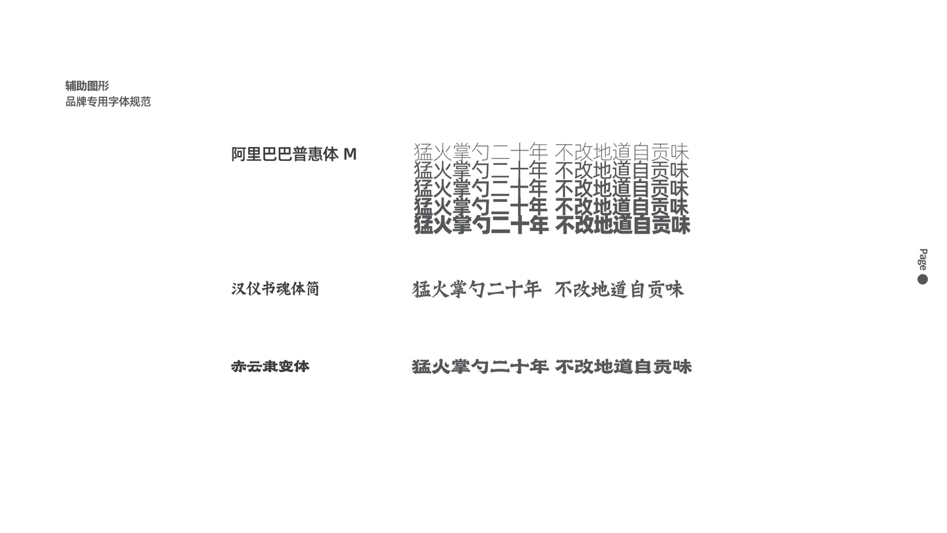 张公猛火VI图26