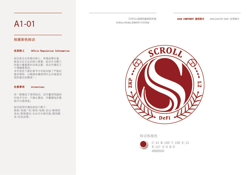 Scroll-logo图0