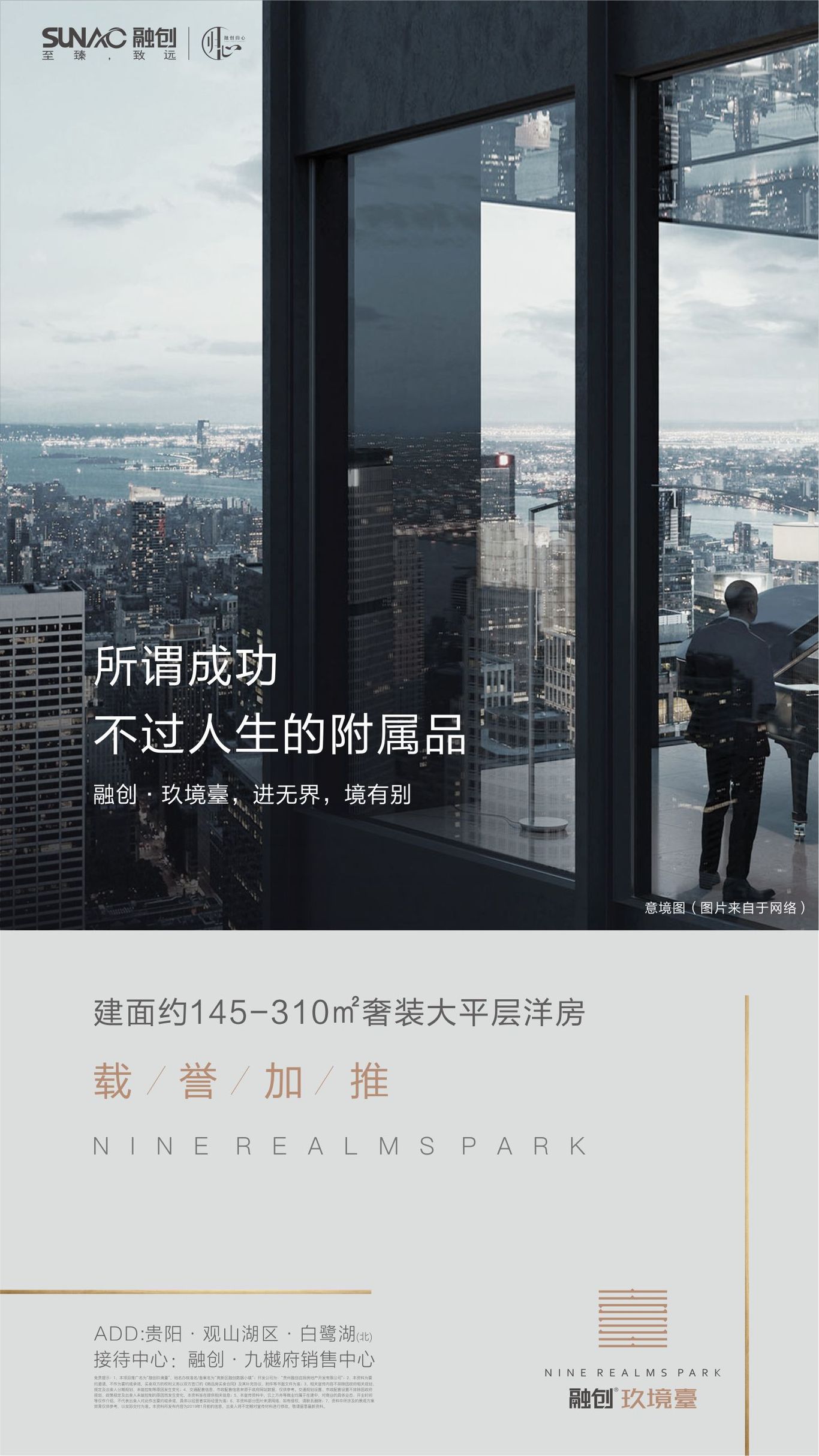 地产项目刷屏稿图10