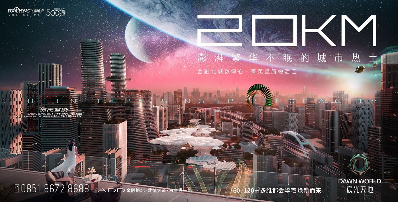 地产项目刷屏稿图4
