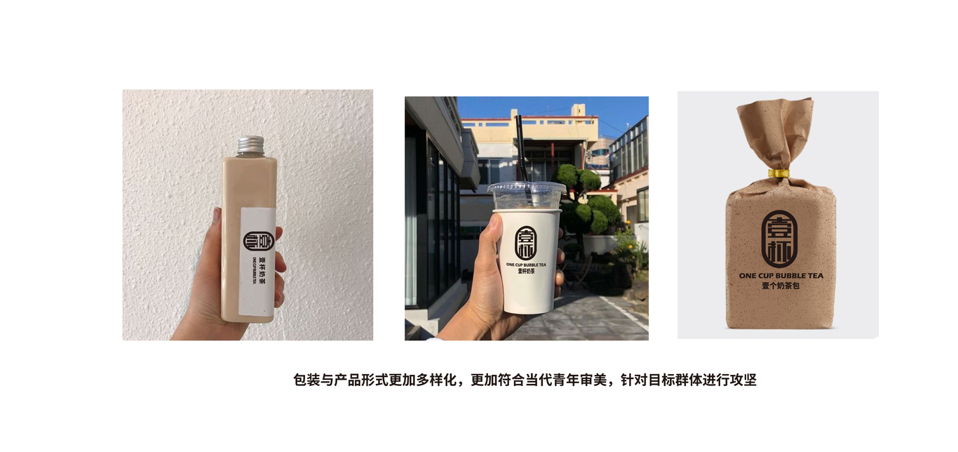 壹杯奶茶logo设计图2