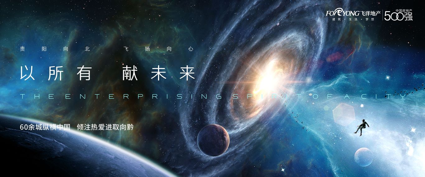 地产项目刷屏稿图7