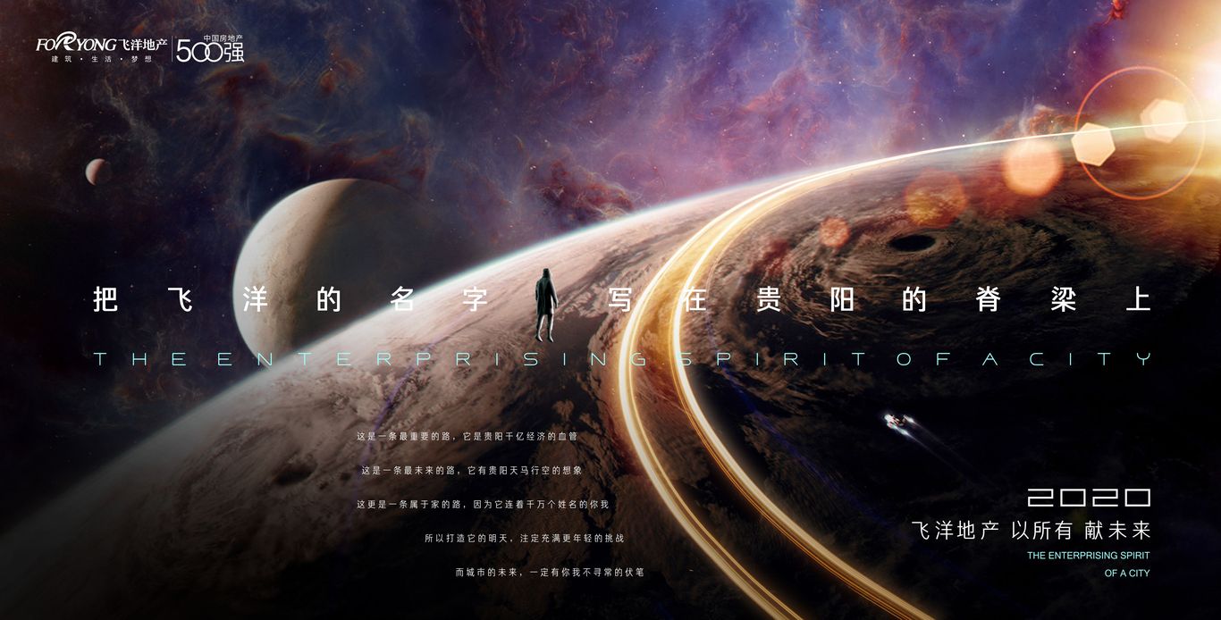地产项目刷屏稿图13