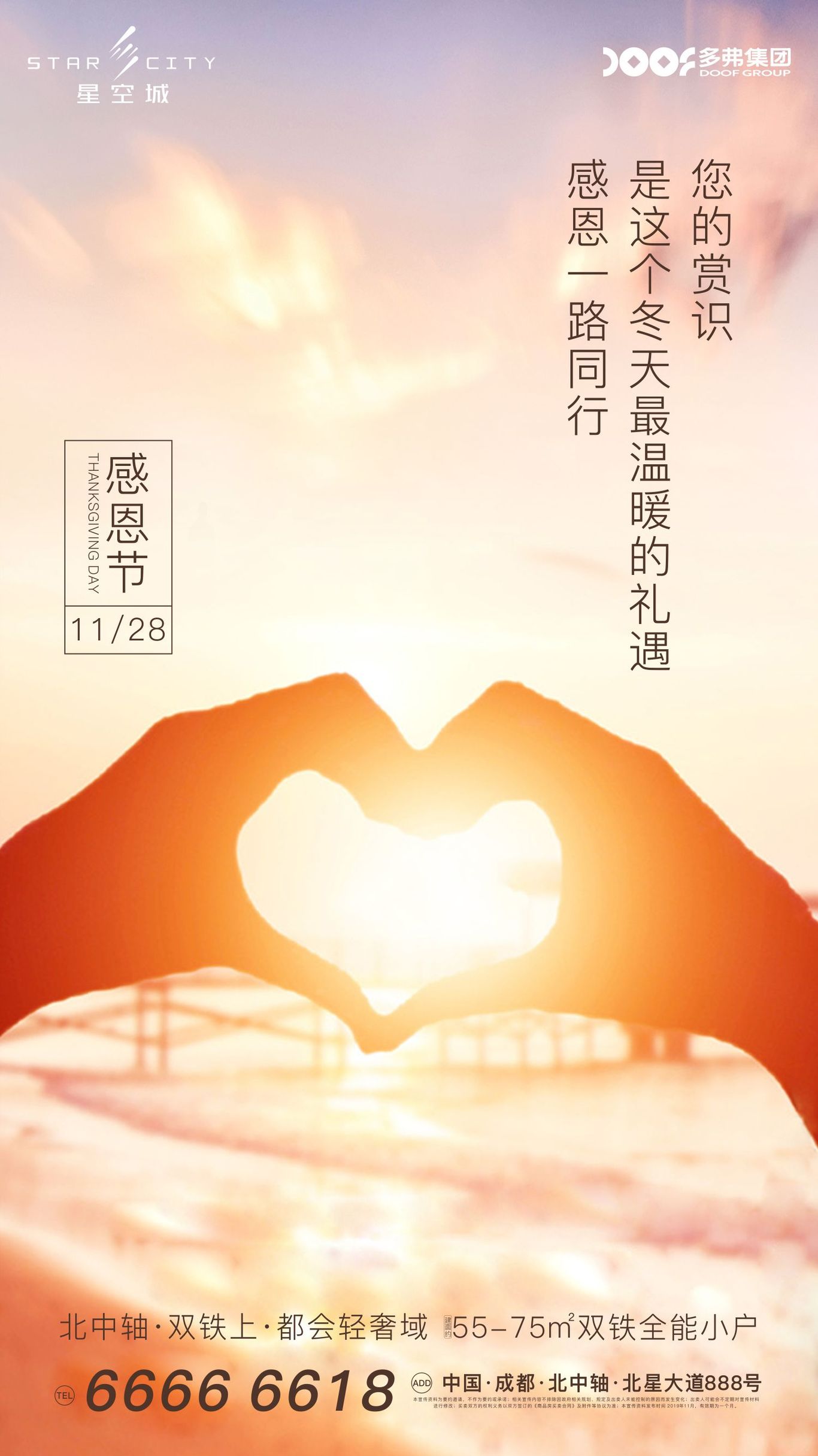 地产项目刷屏稿图31