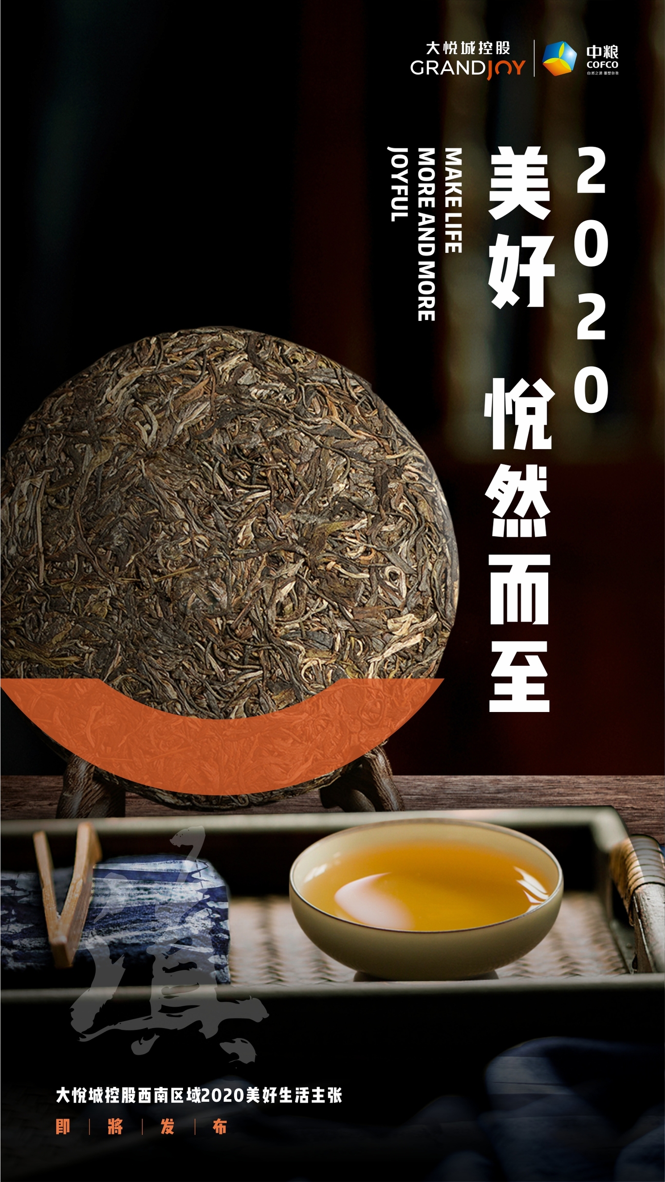 地产项目刷屏稿图1