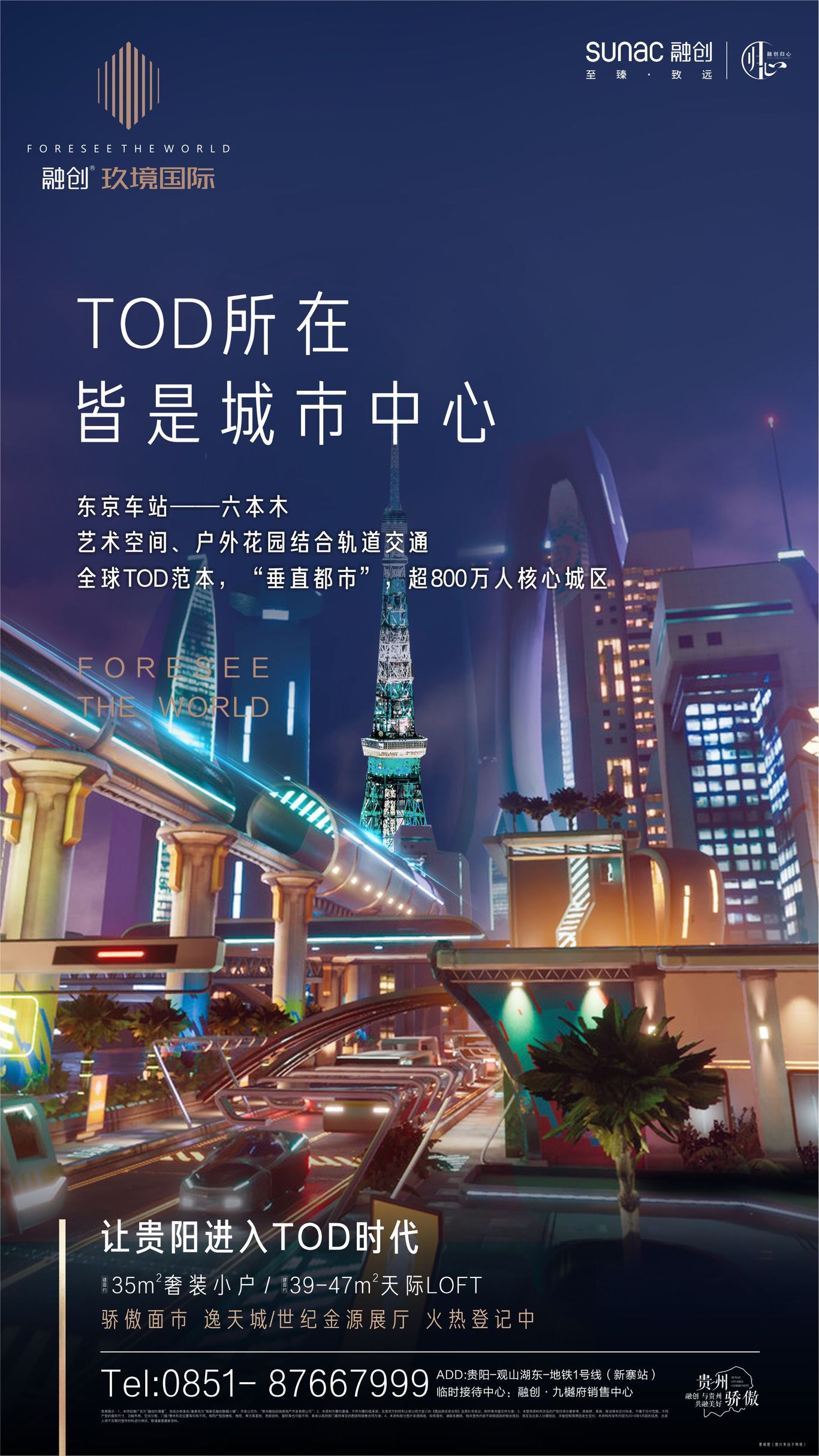 地产项目刷屏稿图27