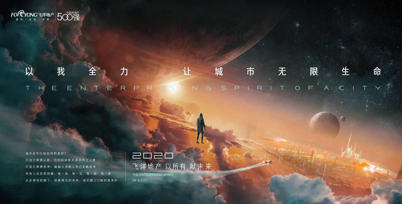 地产项目刷屏稿图15